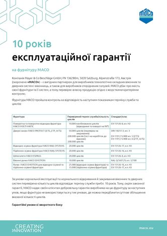 Сертификат соответствия ООО «UKRCERTIFICATION»
